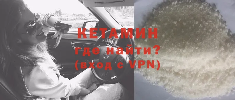 КЕТАМИН ketamine Колпашево