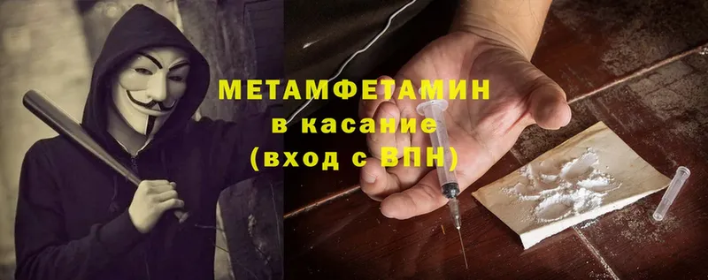 Первитин Methamphetamine  блэк спрут сайт  Колпашево 